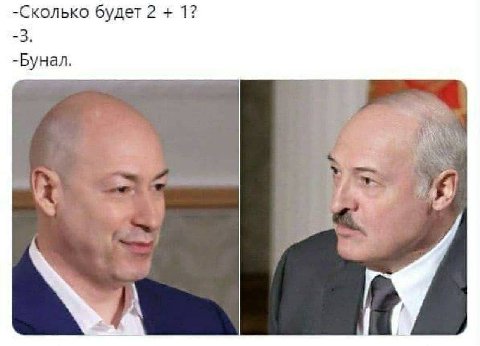 -Сколько будет 2 1? “3, -Бунал. vas