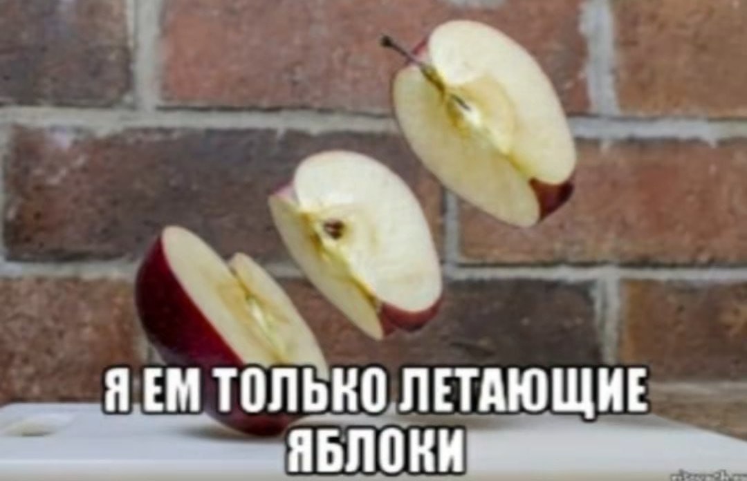 ТОЛЬКО ЛЕТАЮЩИЕ