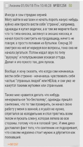 Аноним 01/06/18 Птн 10:46:28 №501254 50 Иногда я сам страдаю херней. Могу зайти в магазин и начать пороть какую нибудь хейню или просто вести себя "странно", например, однажды я купил водички, а в том