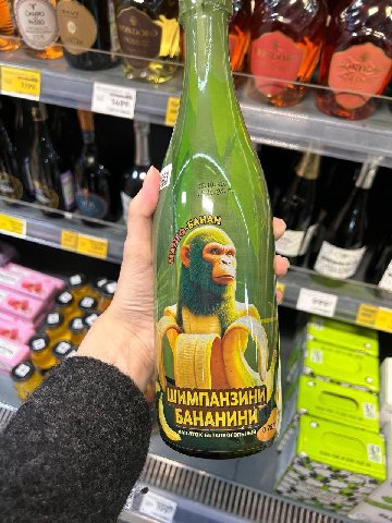 ЩИМПАНЗИНИ БАНАНИН ite
