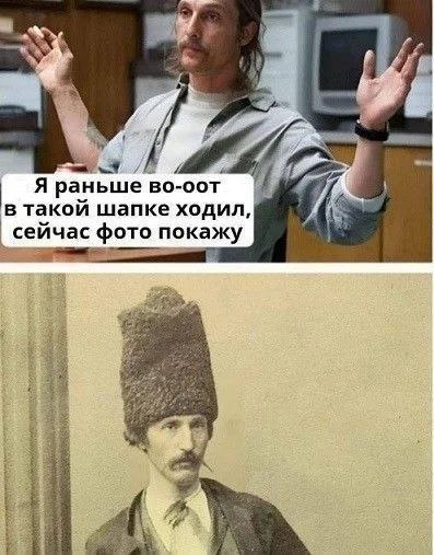 a a Я раньше во-оот в такои шапке ходил, сейчас фото покажу Begs