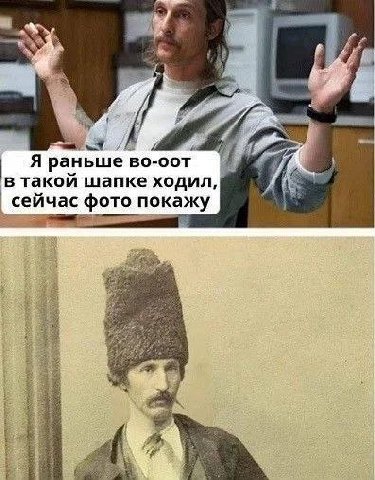 a a Я раньше во-оот в такои шапке ходил, сейчас фото покажу Begs