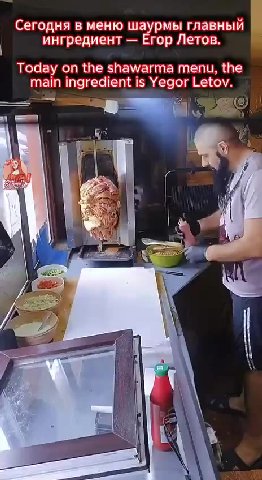 Сегодня в меню шаурмы главный и | ингредиент — Егор Летов. Today on the shawarma menu, the main ingredient is Yegor Letov. Потом свернул зе & ty ‹ = Kean а Летов ма лань р Write in the comments:— What