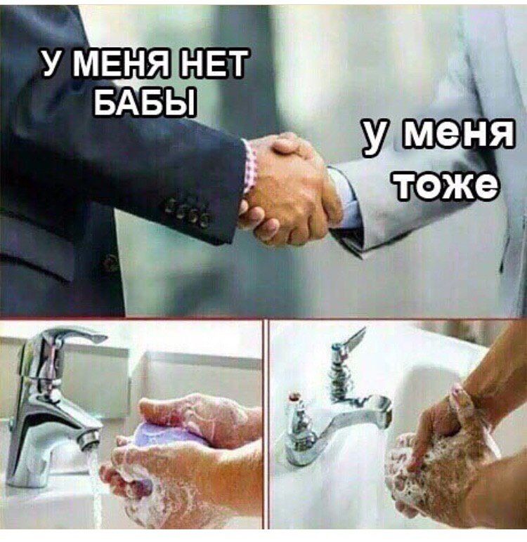 У МЕНЯ НЕТ БАБЫ у Я ‘тоже