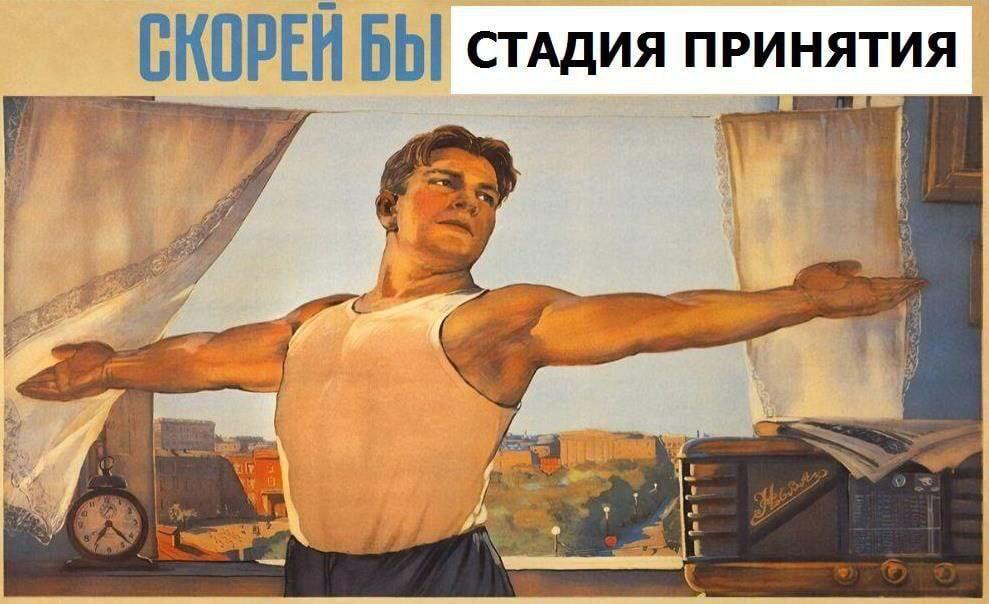 СТАДИЯ ПРИНЯТИЯ i A 7 6