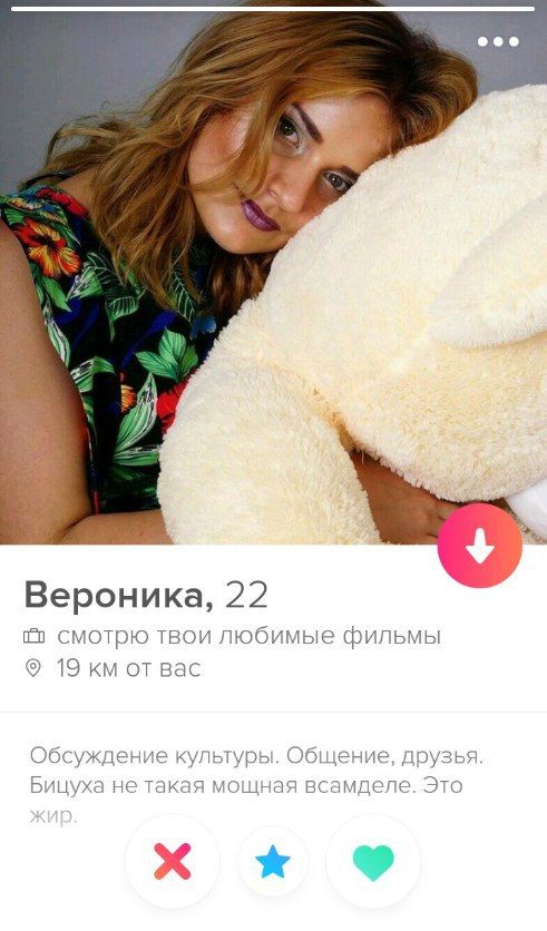 eee я 2 Вероника, 22 смотрю твои любимые фильмы 19 вас Обсуждение культуры. Общение, друзья. Бицуха не такая мощная всамделе. Это
