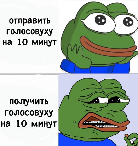 отправить голосовуху на 10 минут получить голосовуху на 10 минут