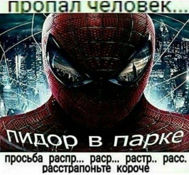 пропал человек... 4 в парке’ просьба распр... раср... растр.. расс.