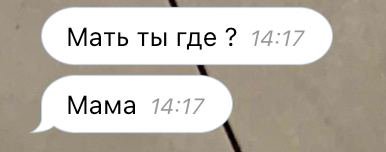 мама на связи
