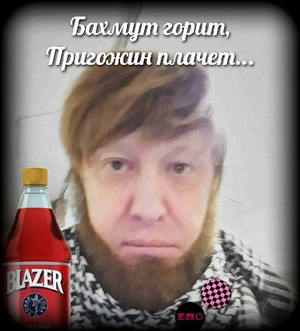 горит, Пригожин плачет eee