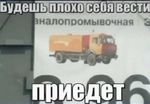 налопромывочная npue