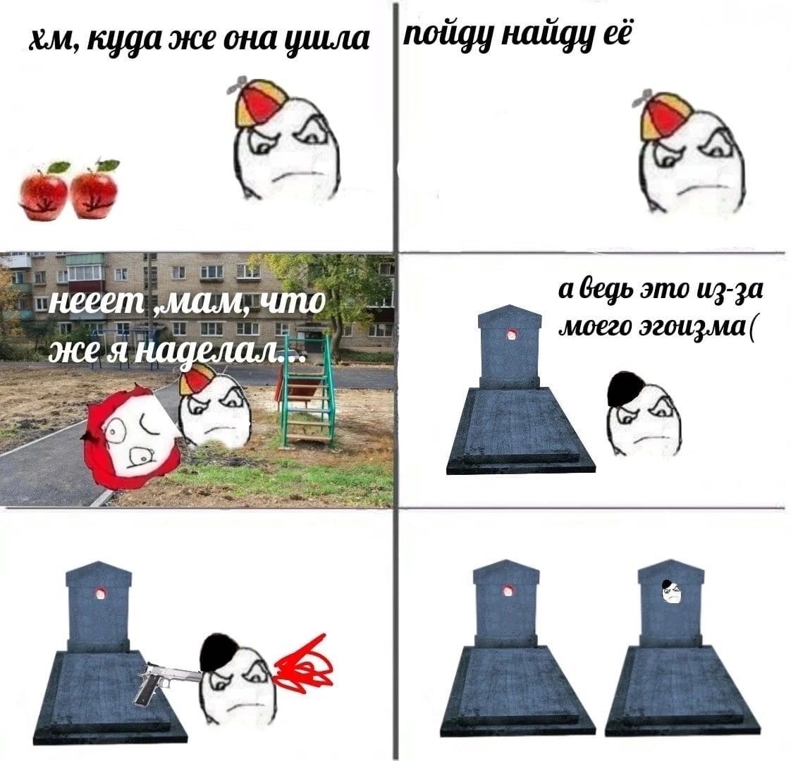 куда же она ушла |п0иду наиду ее нееет Bak а ведь это из-за ‚моего эгоизма( жеянаделал.