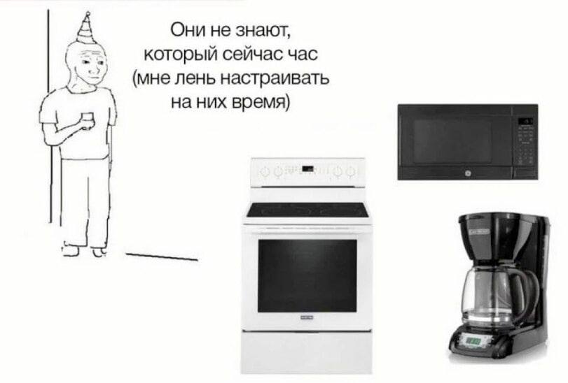 A Они He знают, а который сейчас час (мне лень настраивать на них время)