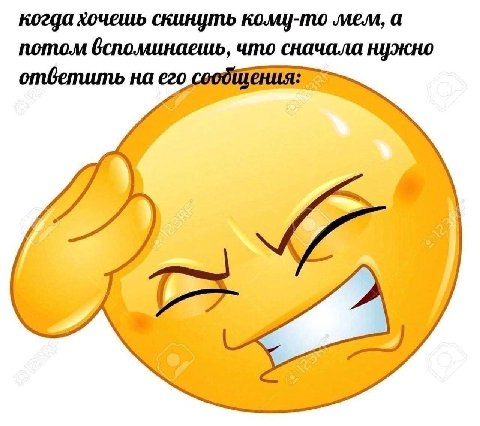 когда хочешь скинуть коли-то MEM, а потом вспоминаешь, что сначала нужно omGemumb на его ения