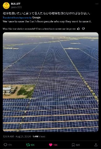 BULLET @nbe222 Translated from Japanese Google We have to save the Earth from people who say they want to save it. Was this translation accurate? Give feedback so we canimprove: SES AAW ЕЕ 12:04 Aug 2