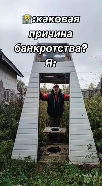 1 екаковая, банкротства?) иекаковая искаковая