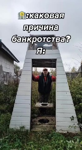 1 екаковая, банкротства?) иекаковая искаковая