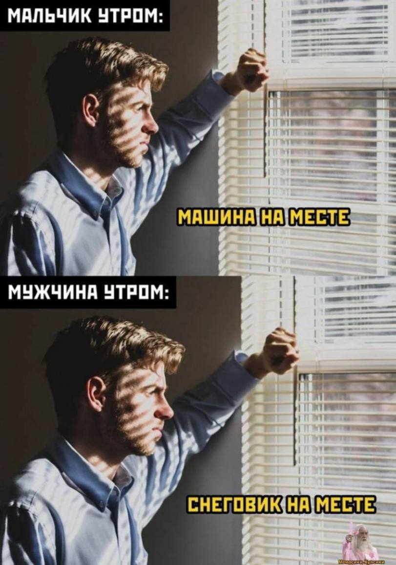 МАЛЬЧИК УТРОМ: МУЖЧИНА УТРОМ: МЕСТЕ