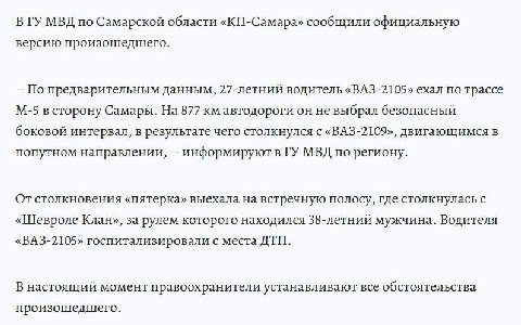 стори: