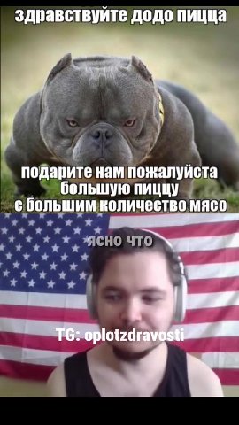 здравствуйте додо пицца » подаритенампожалуйста большую пиццу | с большимколичество мясо ити УСНО ЧТО » подаритенам пожалуиста ин И фильмы. `