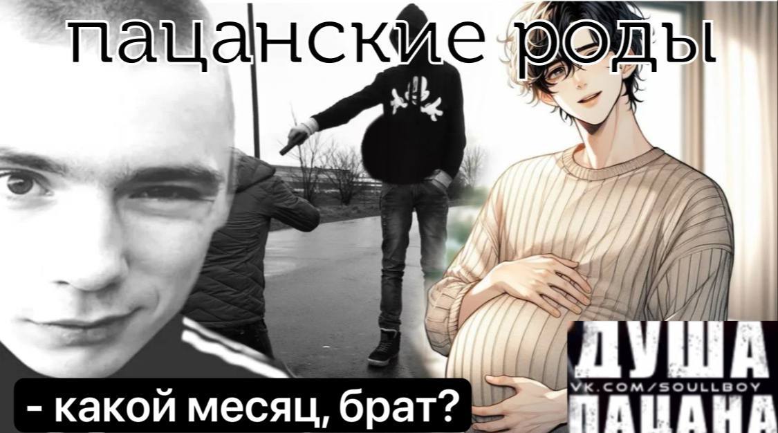 пащанск® какой месяц, брат? i