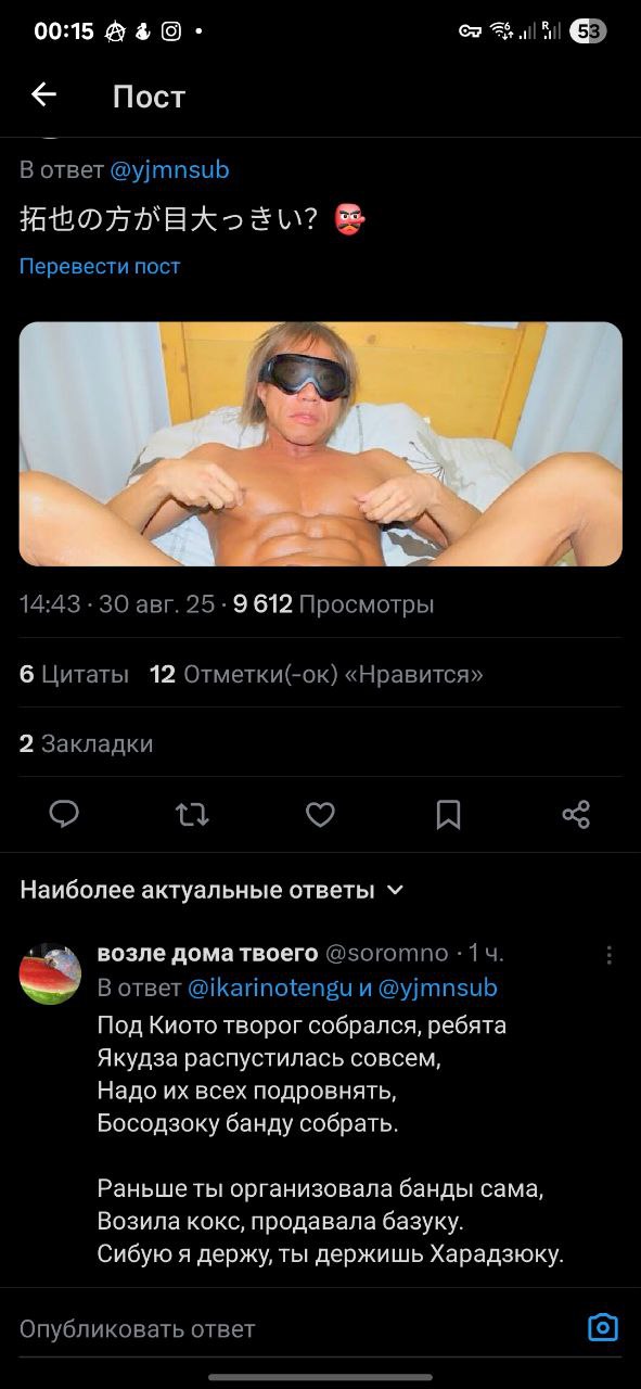 00:15 ©2 Пост В ответ @yjmnsub Перевести пост A 14:43 30 авг. 25 9 612 Просмотры 6 Цитаты 12 Отметки(-ок) «Нравится» 2 Закладки Наиболее актуальные ответы возле дома твоего @soromno В ответ @ikarinote
