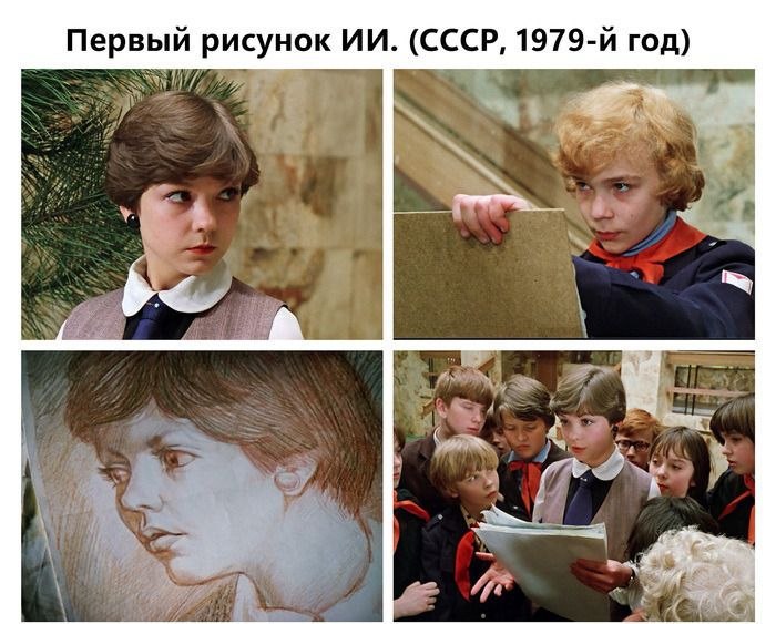 Первый рисунок (CCCP, год)
