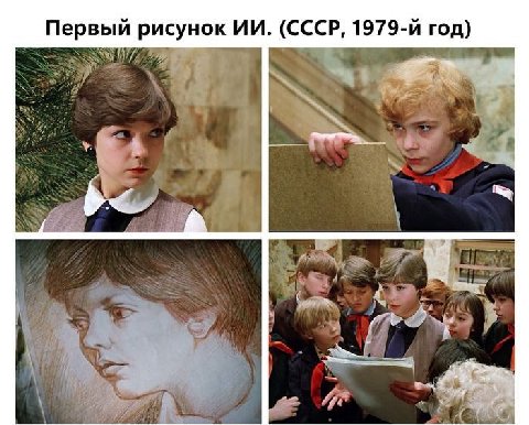 Первый рисунок (CCCP, год)