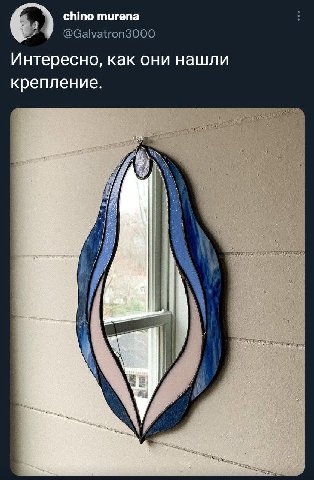 chino murena Интересно, как они нашли крепление.