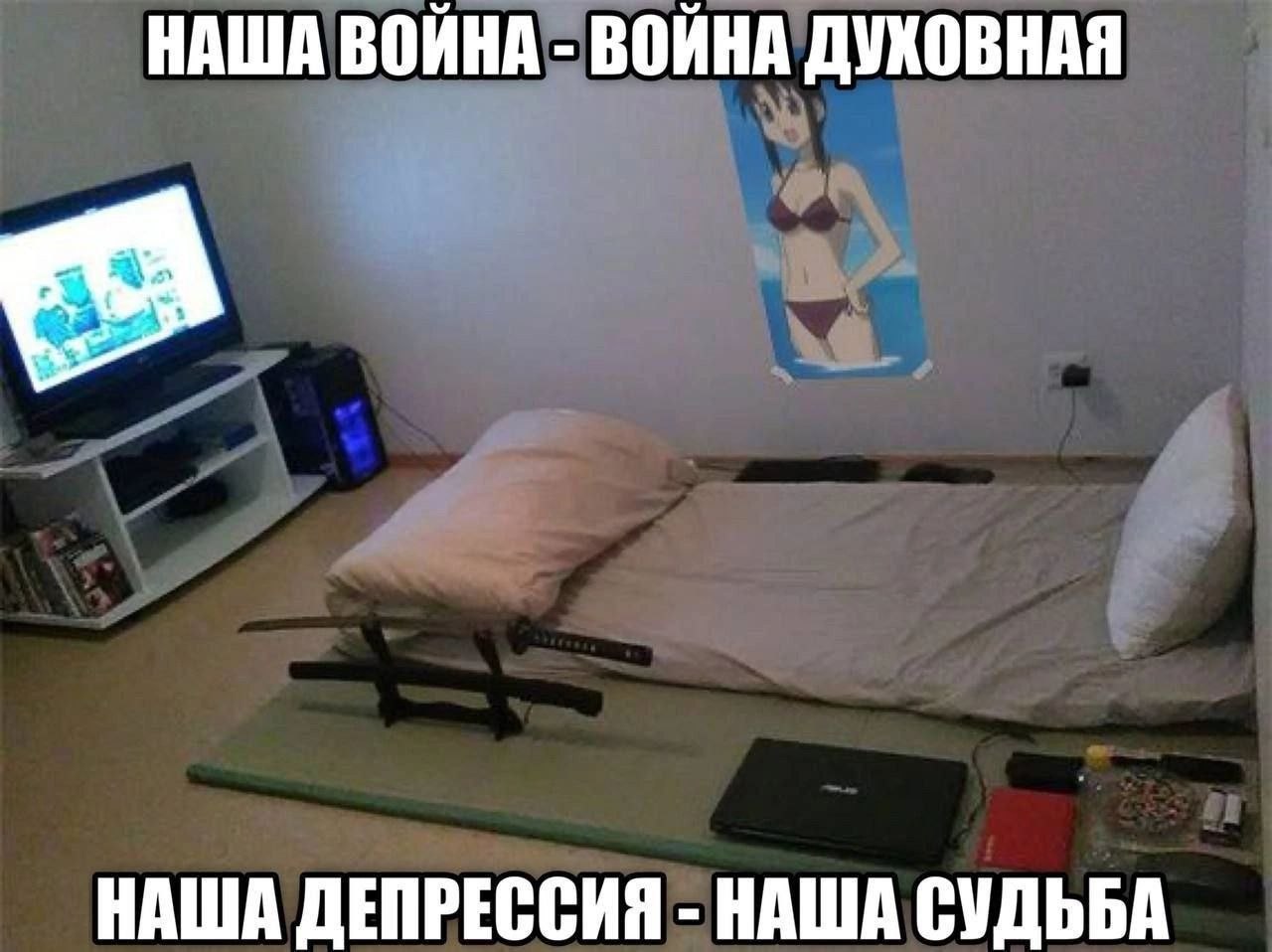 НАША ВОЙНА ВОЙНА ДУХОВНАЯ НАША ДЕПРЕССИЯ НАША СУДЬБА