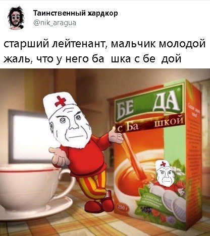 Таинственный хардкор @nik_aragua старший лейтенант, мальчик молодой жаль, что у него шка с дой a