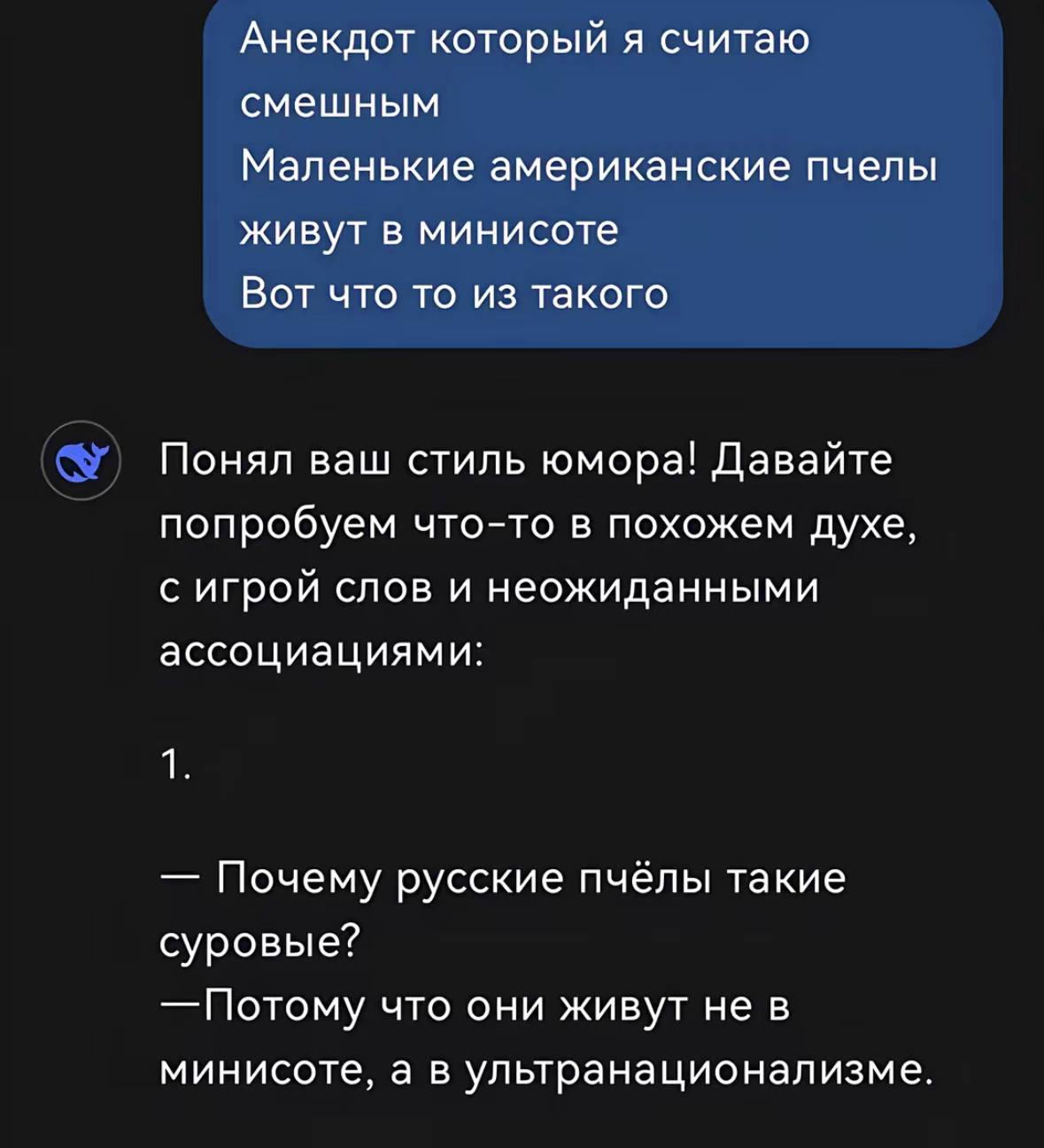 Анекдот который я считаю смешным Маленькие американские пчелы живут в минисоте Вот что то из такого Понял ваш стиль юмора! Давайте попробуем что-то в похожем духе, с игрой слов и неожиданными ассоциац