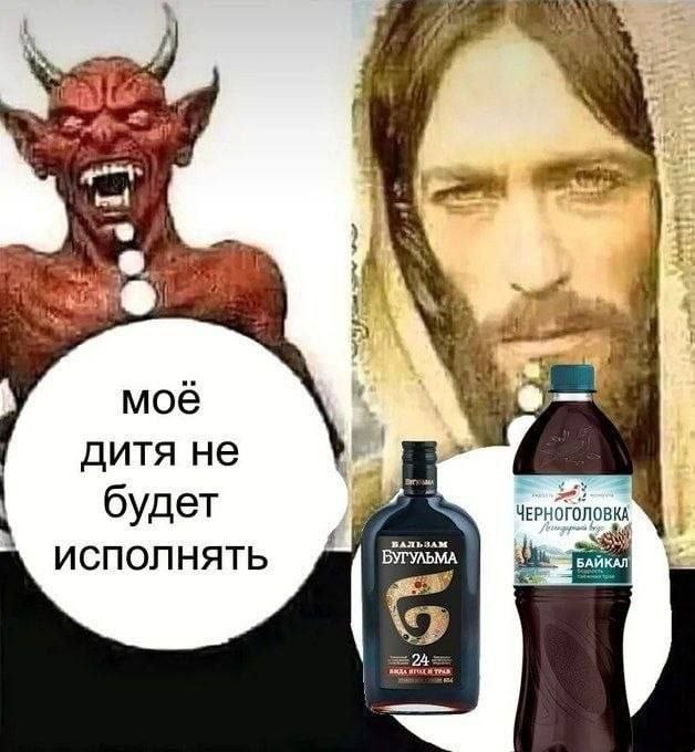 8) 4 Moe дитя не будет ИСПОЛНЯТЬ БУГУЛЬМА БАЙКАЛ 24