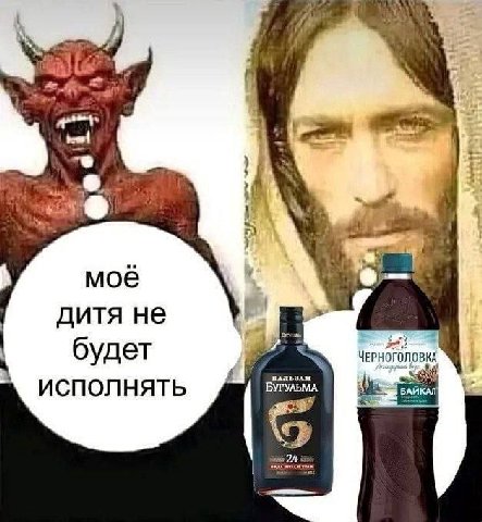 8) 4 Moe дитя не будет ИСПОЛНЯТЬ БУГУЛЬМА БАЙКАЛ 24