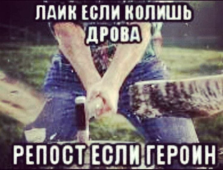 ЕСЛИ КОЛИШЬ