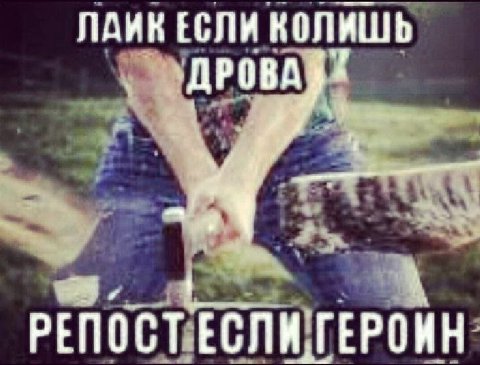 ЕСЛИ КОЛИШЬ