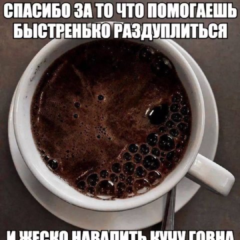 СПАСИБО ЗА ТО ЧТО ПОМОГАЕШЬ БЫСТРЕНЬКО РАЗДУПЛИТЬСЯ