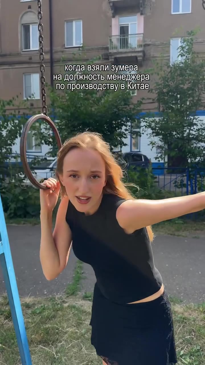 когда взяли зумера | СН semen nian оо Китае 1 ah ee по производствув Китае: — ey, надолжность менеджера — Sie ce аа зумера rip es на должносты менеджера = о _ попроизводствИ Китае —— ~~ бна|должностьм