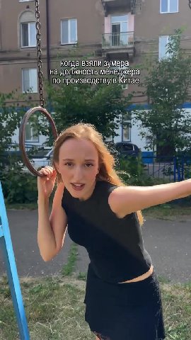 когда взяли зумера | СН semen nian оо Китае 1 ah ee по производствув Китае: — ey, надолжность менеджера — Sie ce аа зумера rip es на должносты менеджера = о _ попроизводствИ Китае —— ~~ бна|должностьм