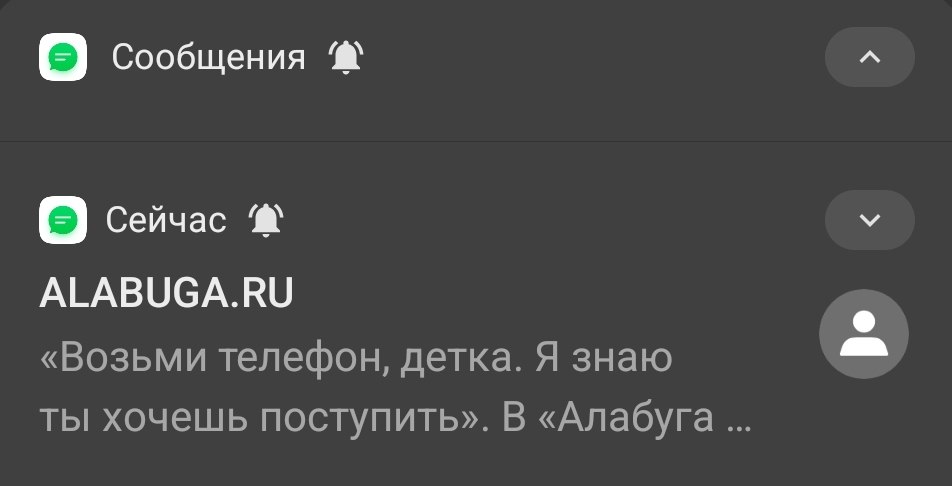 Сообщения Сейчас ALABUGA.RU «Возьми телефон, детка. Я знаю ты хочешь поступить». В «Алабуга