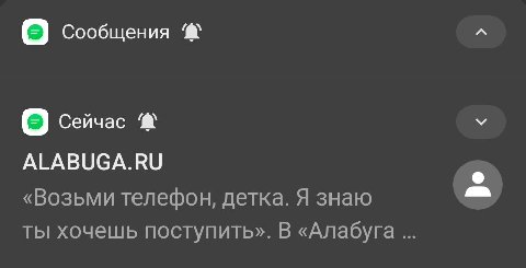 Сообщения Сейчас ALABUGA.RU «Возьми телефон, детка. Я знаю ты хочешь поступить». В «Алабуга