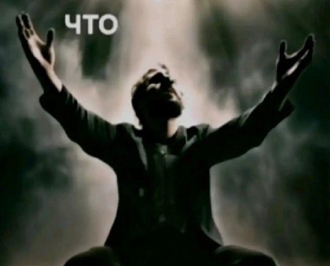 ЧТО