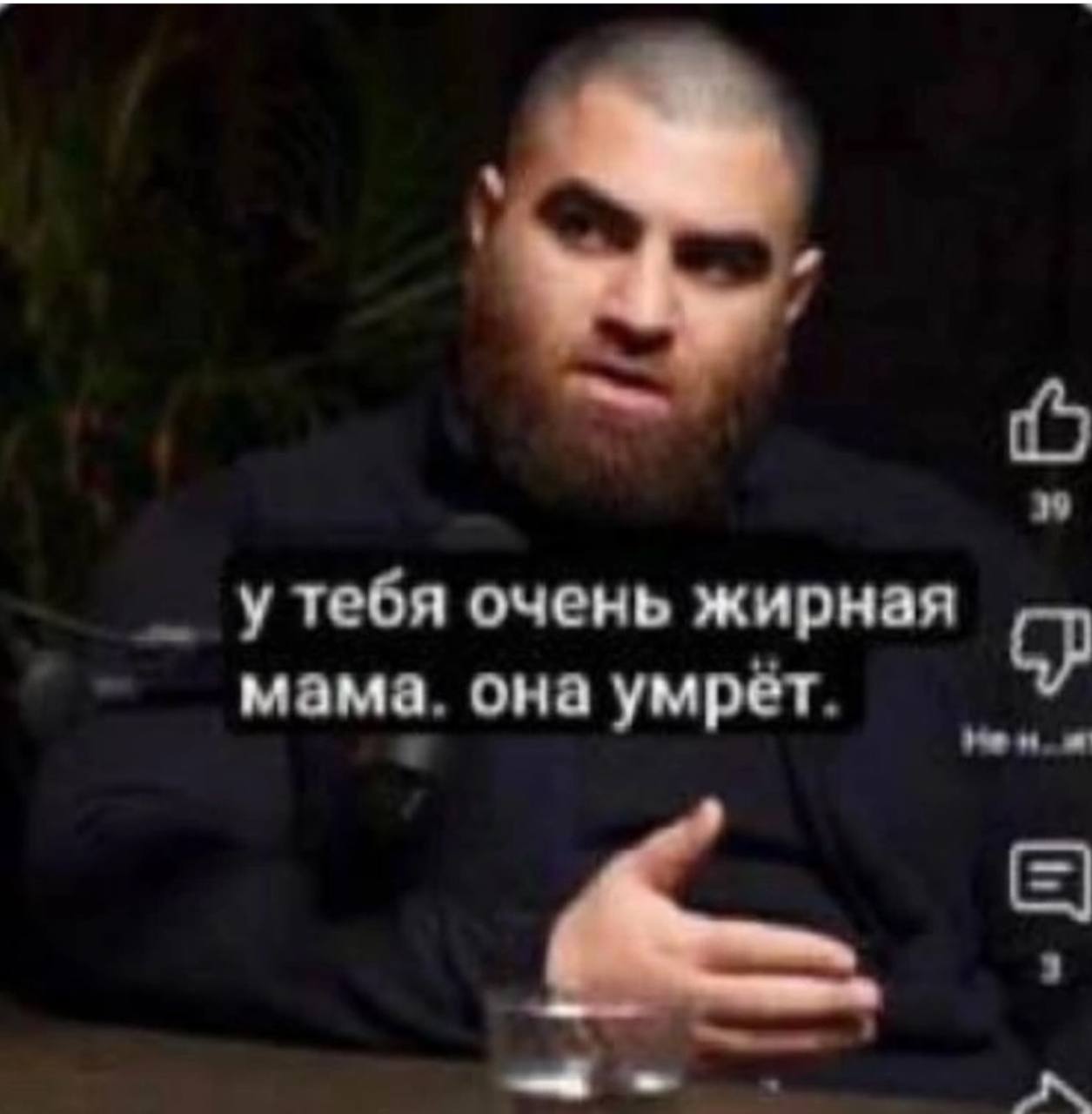 утебя очень жирная мама. она умрёт.