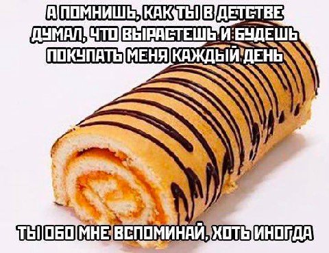 В/ДЕТСТВЕ: [ПОКУПАТЬ]МЕНЯКАЖДЫЙ'ДЕНЬ\\ ХОТЬ ИНОГДА