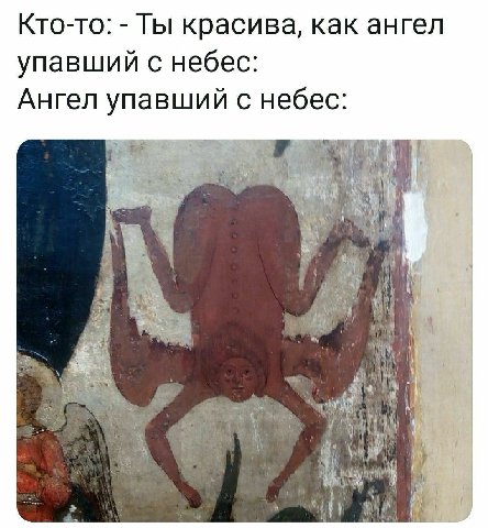 Кто-то: Ты красива, как ангел упавший с небес: Ангел упавший с небес: