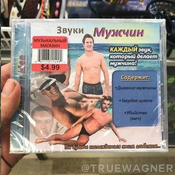 if Мужчин КАЖДЫЙ звук, который делает; 11499 мужчина! ТО Содержит: Bay