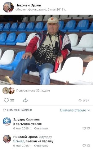 Николай Орлов обновил фотографию, 6 мая 2018 a we Понравилось 30 людям 9 30 17 КОММЕНТАРИЕВ Сначала старые Эдуард Каримов о пельмень уселся 6 мая 2018 Ответить 2 13 Николай Орлов Эдуарду Эльнар, съеба