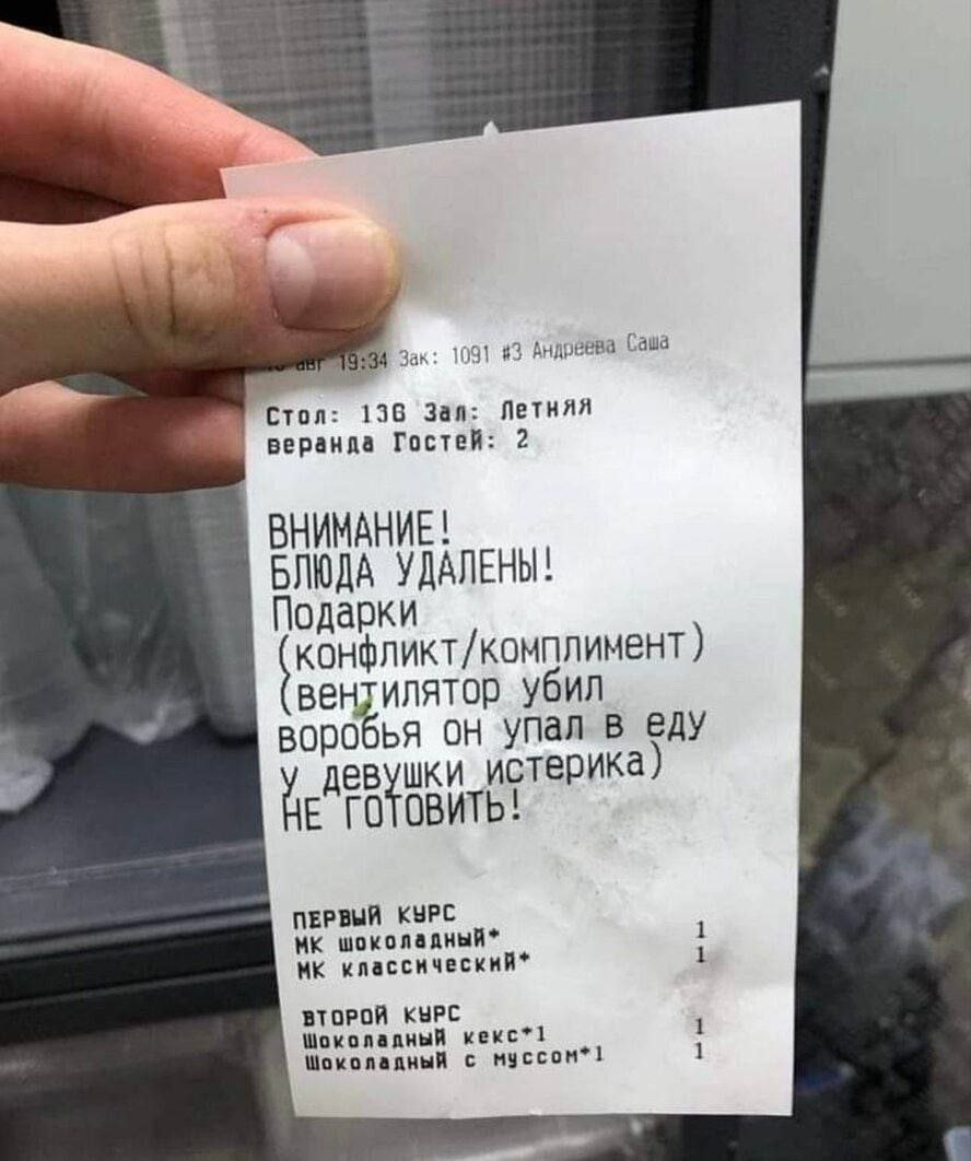 19:34 Зак: 1091 #3 Андреева Саша cron: 136 Летняя веранда Гостей: 2 ВНИМАНИЕ! БЛЮДА УДАЛЕНЫ! Подарки вентилятор убил воробья Упал в еду девушки истерика) ГОТОВИТЬ! ПЕРВЫЙ КУРС шоколадный* 1 1 ВТОРОЙ К
