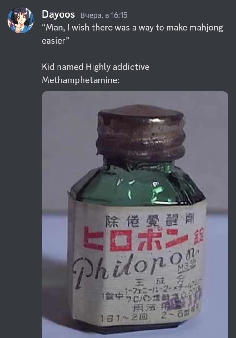 Dayoos вчера, в 16:15 “Man, wish there was a way to make mahjong easier” Kid named Highly addictive Methamphetamine: 7 wil