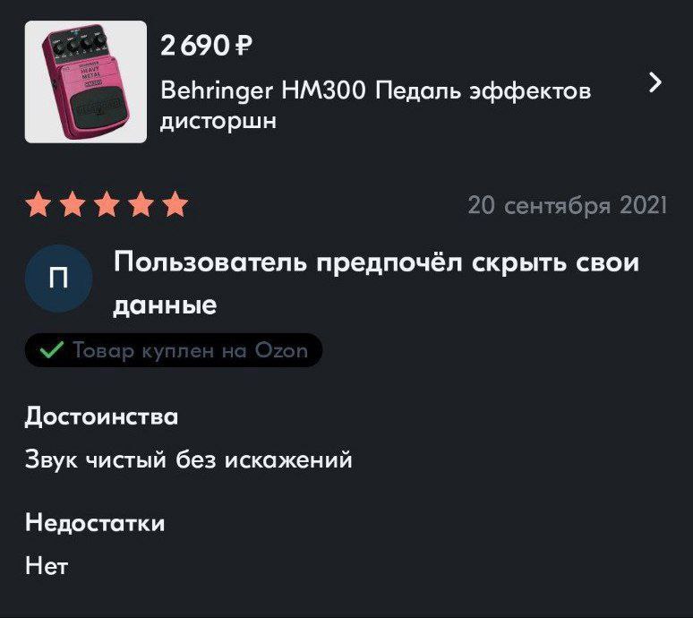 Behringer Педаль эффектов дисторшн 20 сентября 2021 Пользователь предпочёл скрыть свои данные Достоинства Звук чистый без искажений Недостатки Нет